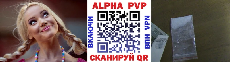 Alfa_PVP мука  Электроугли 