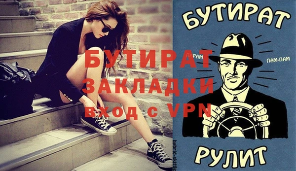 бутират Новокубанск