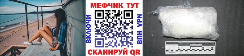 Мефедрон мяу мяу  наркота  Электроугли 